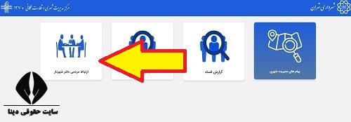 سامانه 137 پلاس تهران 